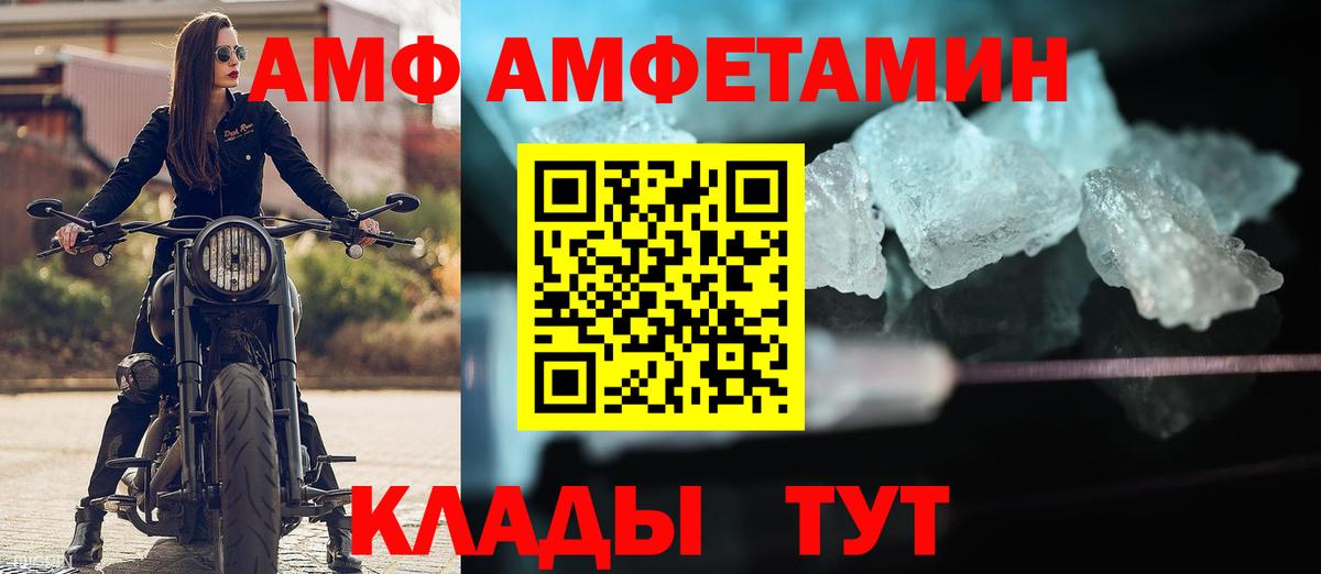 АМФЕТАМИН Premium Полысаево