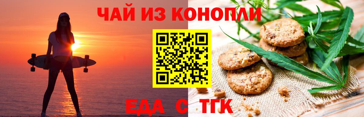 Полысаево  Еда ТГК конопля  Вход с VPN 