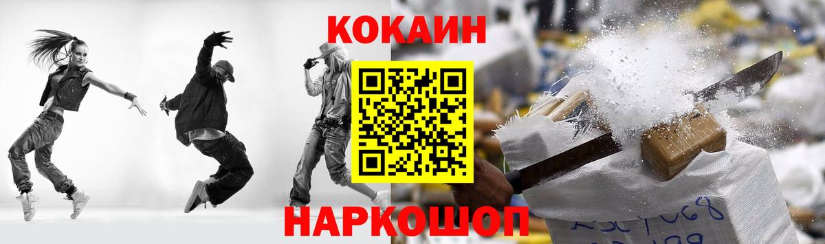 COCAIN VHQ Полысаево