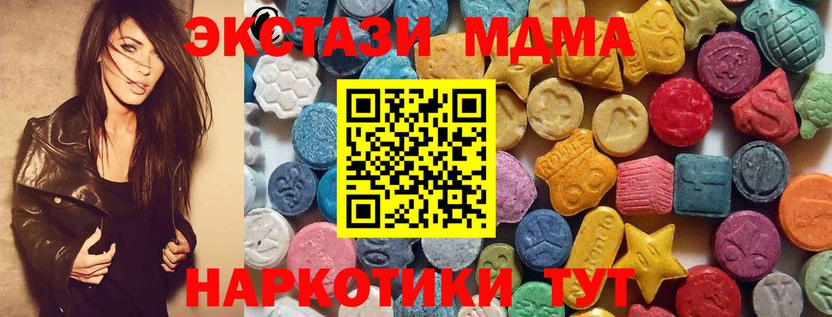 Полысаево  Ecstasy DUBAI  Экстази  мега ONION  Вход с VPN 