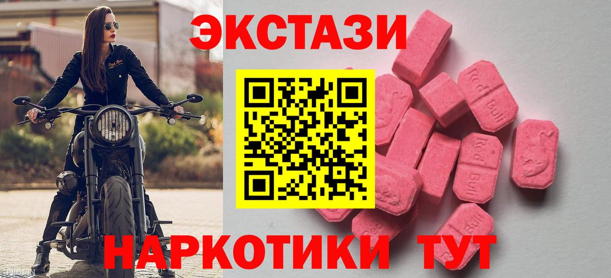 Ecstasy 250 мг Полысаево