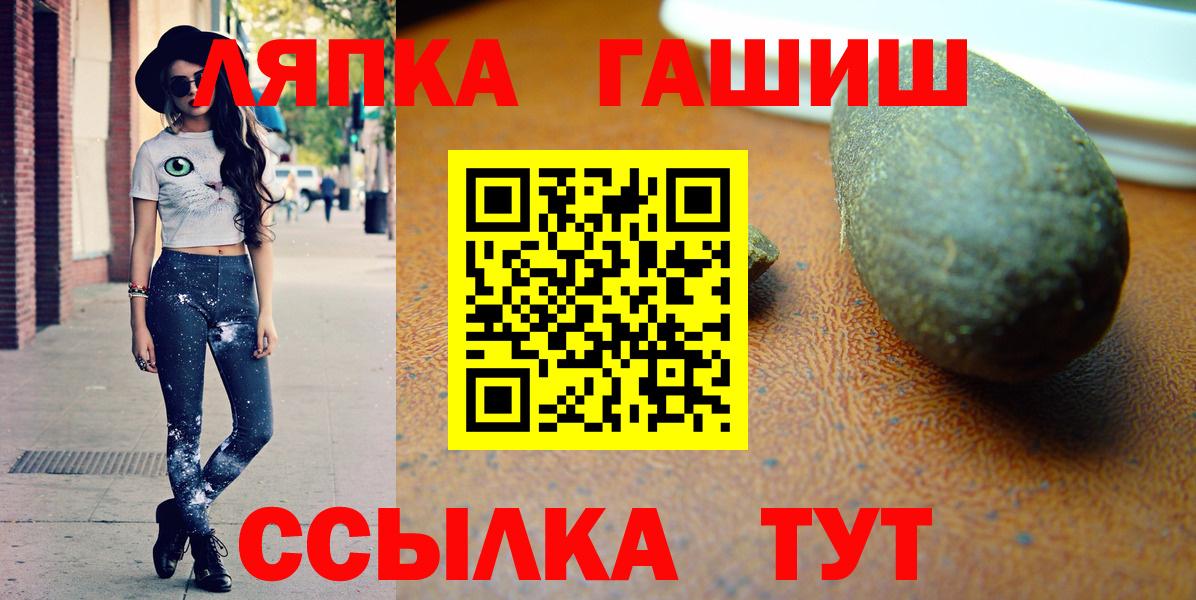 ГАШИШ гарик  Вход с VPN  ГАШИШ  ГАШИШ Premium  что такое   Полысаево 