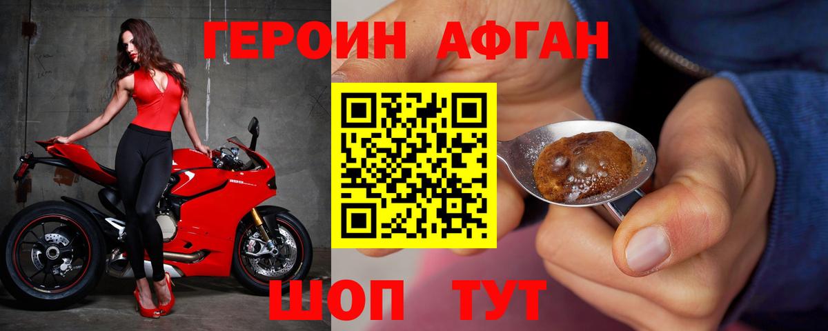 Полысаево  ГЕРОИН  Вход с VPN  Героин Heroin 