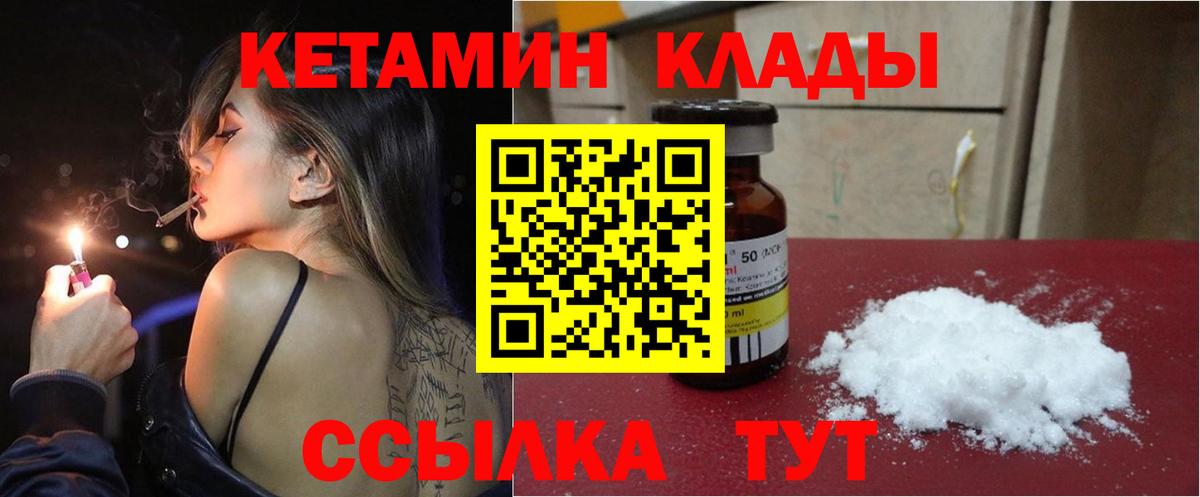 Кетамин VHQ  блэк спрут вход  Полысаево  Вход с VPN 