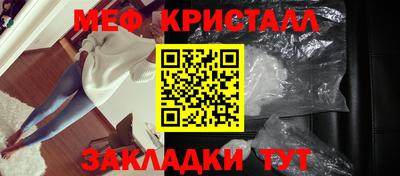 кристаллы Севастополь