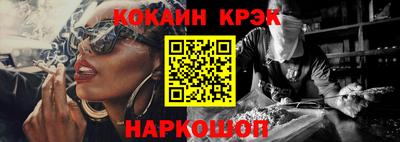 кристаллы Севастополь