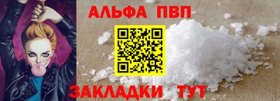 кристаллы Севастополь