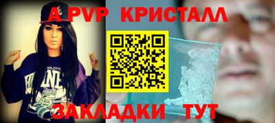кристаллы Севастополь