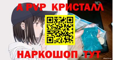 ALPHA-PVP Свободный