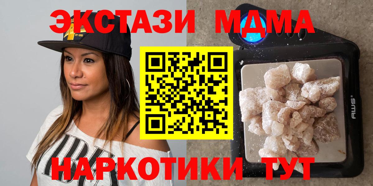 Полысаево  МДМА молли  MDMA молли  Вход с VPN 