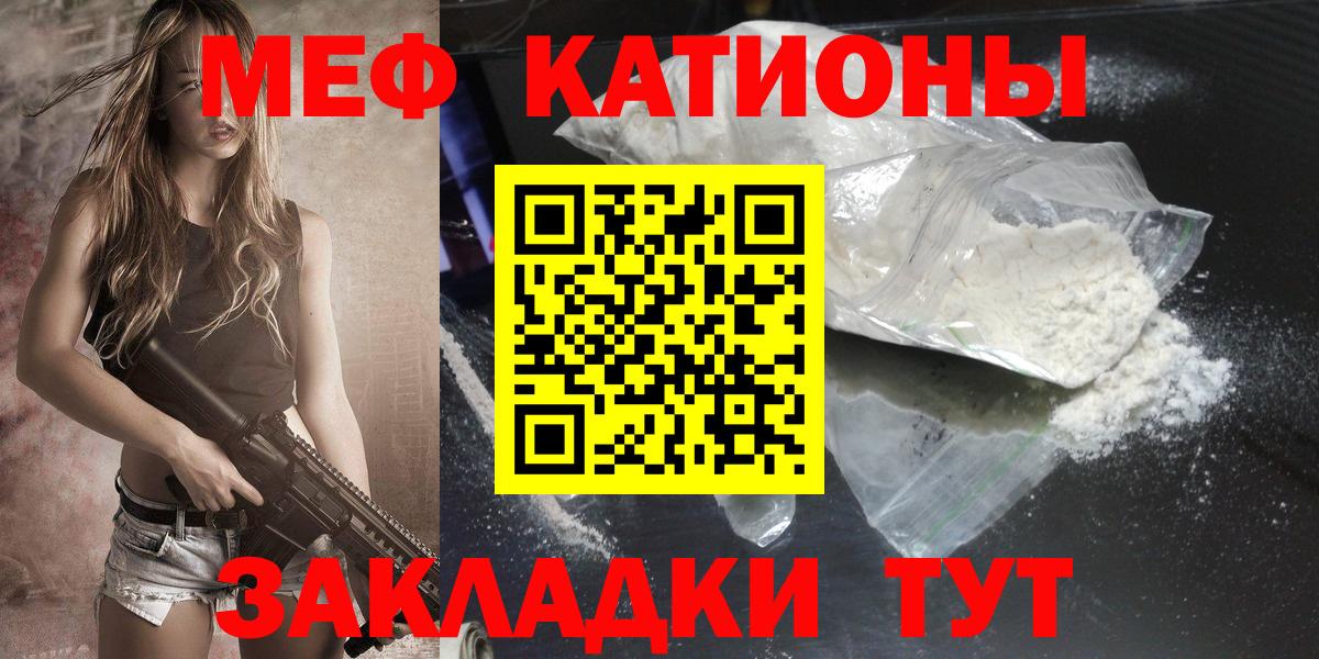 Меф  Мефедрон mephedrone  Вход с VPN  МЯУ-МЯУ  Меф mephedrone  Полысаево 