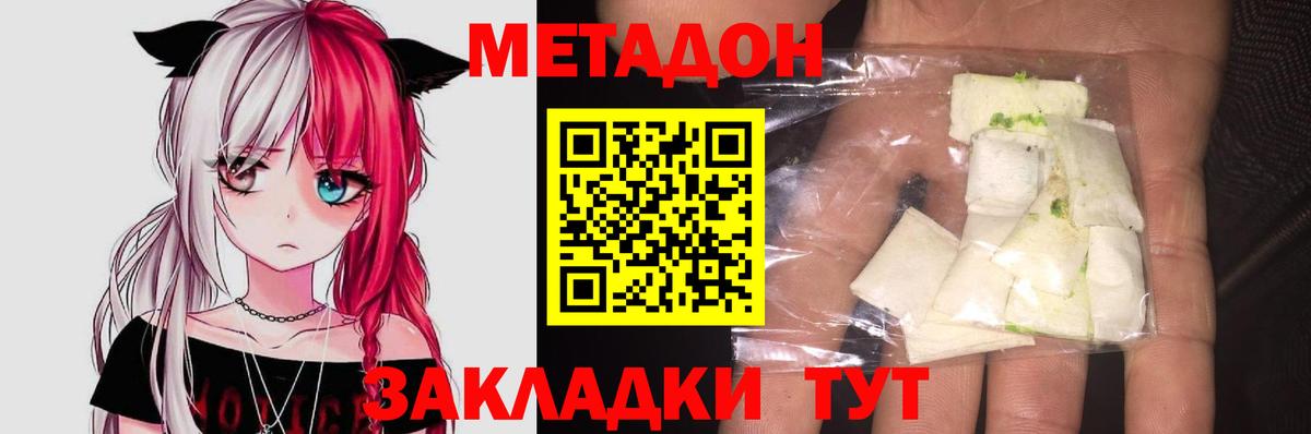 Метадон VHQ  Метадон белоснежный  Вход с VPN  Полысаево 