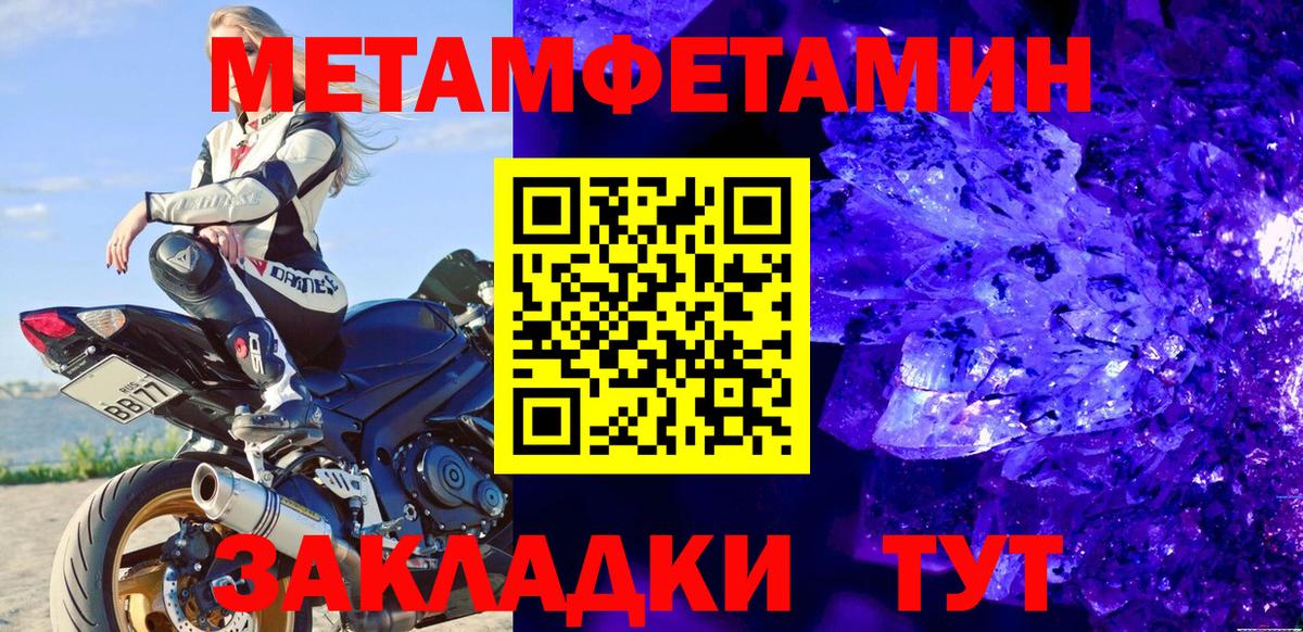 Полысаево  МЕТАМФЕТАМИН кристалл  МЕТАМФЕТАМИН кристалл  Вход с VPN 