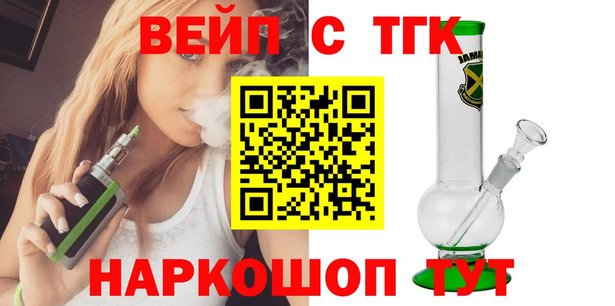 ОМГ ОМГ как войти  хочу   Вход с VPN  ТГК THC oil  Дистиллят ТГК концентрат  Полысаево 