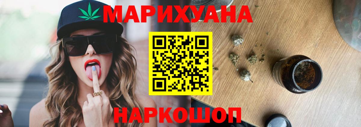 Полысаево  Конопля OG Kush  Вход с VPN  Бошки Шишки Amnesia  Канабис MAZAR 